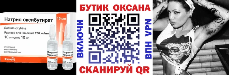 что такое   Ефремов  Бутират 99% 