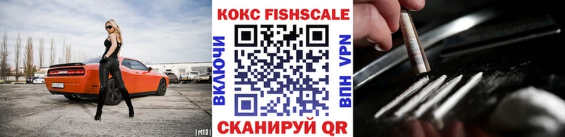 цены   Ефремов  КОКАИН FishScale 